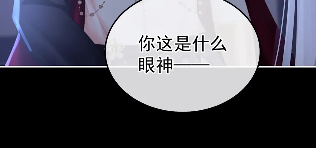 《女帝多蓝颜》第二季75 星泽现身 第94页