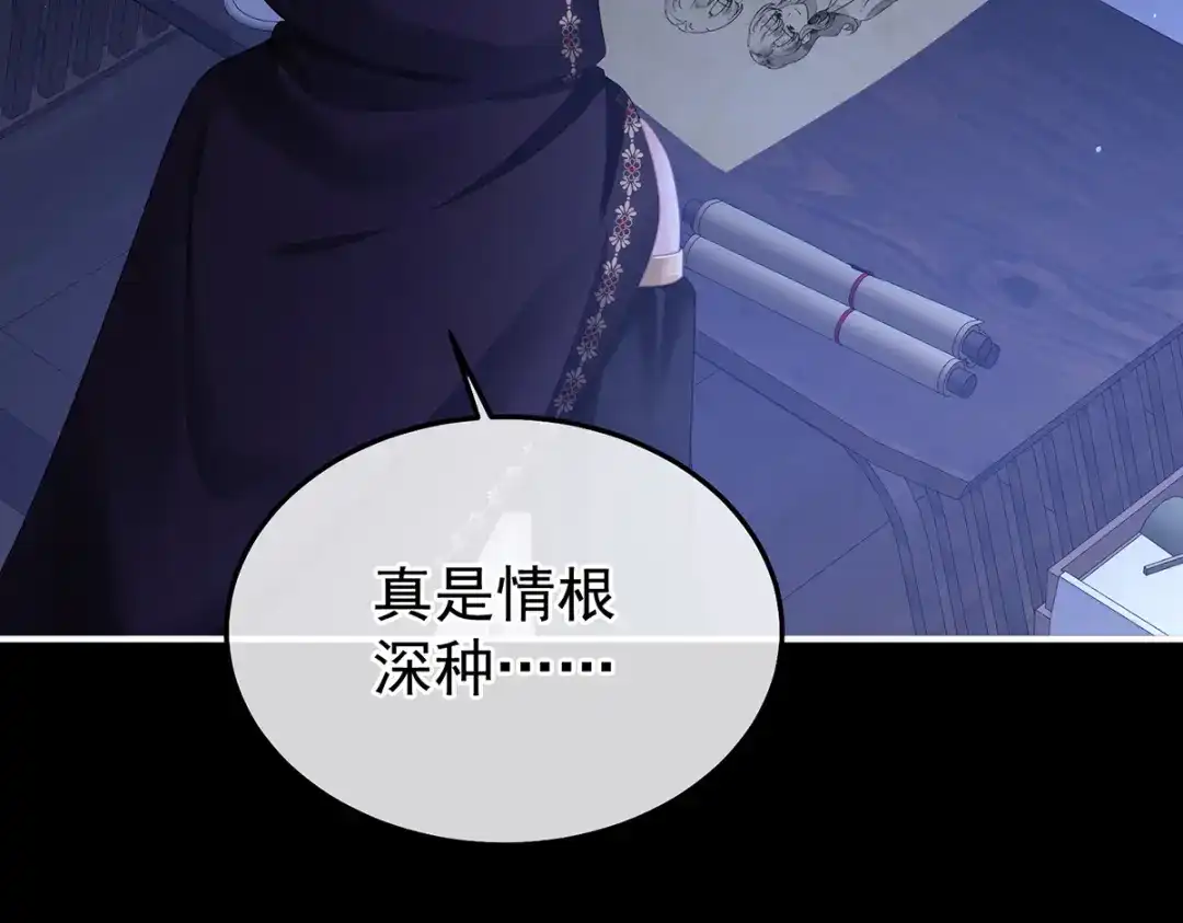 《女帝多蓝颜》第二季75 星泽现身 第65页