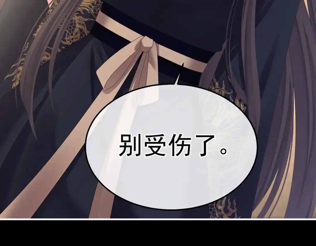 《女帝多蓝颜》第二季76 陛下很生气 第123页
