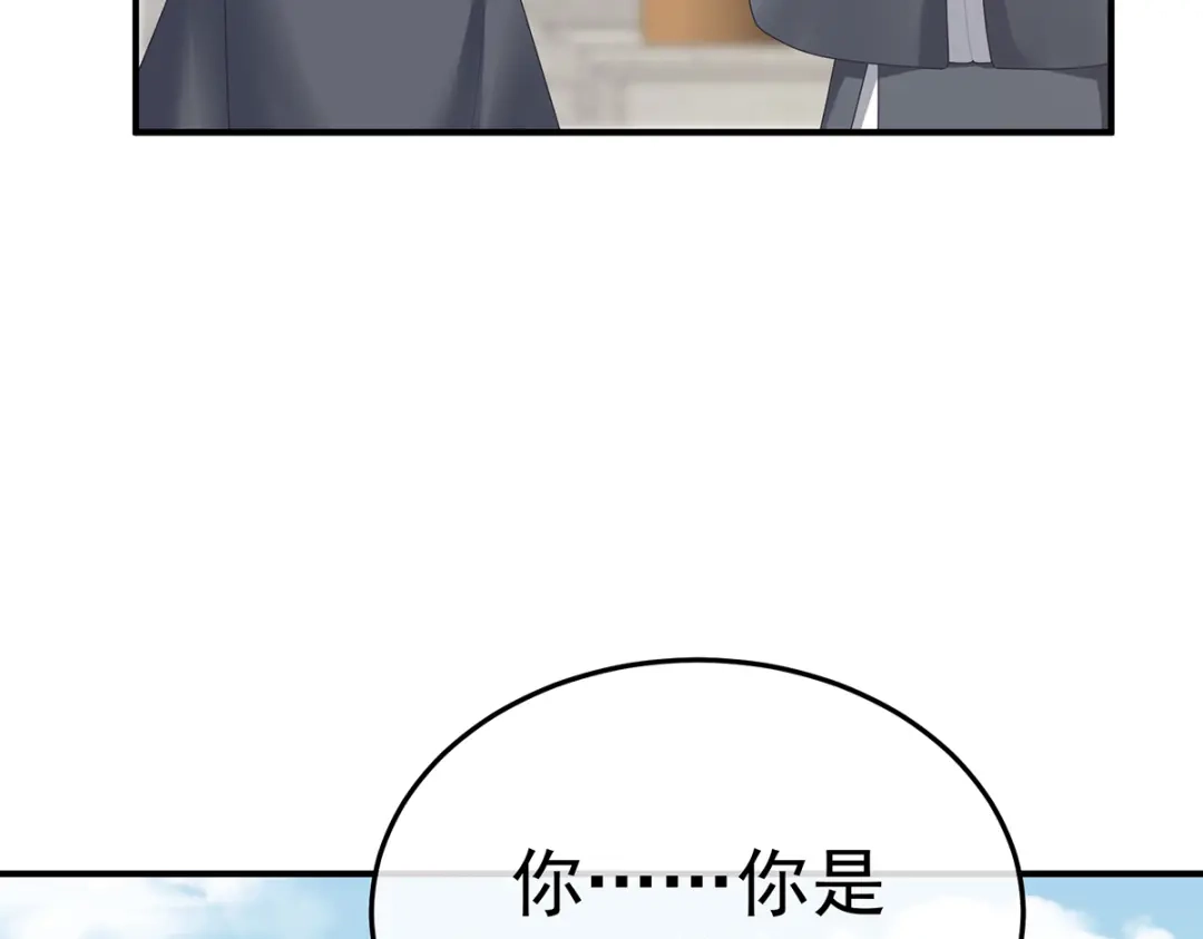 《女帝多蓝颜》第二季76 陛下很生气 第77页