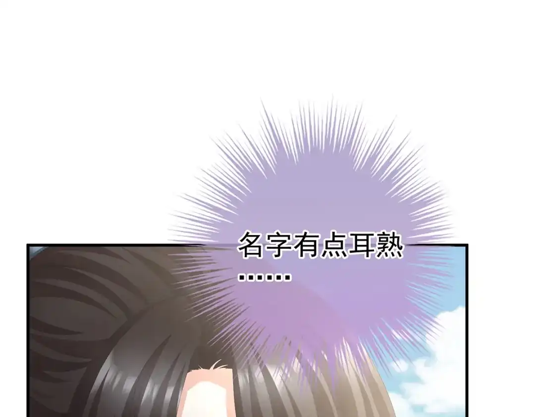《女帝多蓝颜》第二季76 陛下很生气 第85页