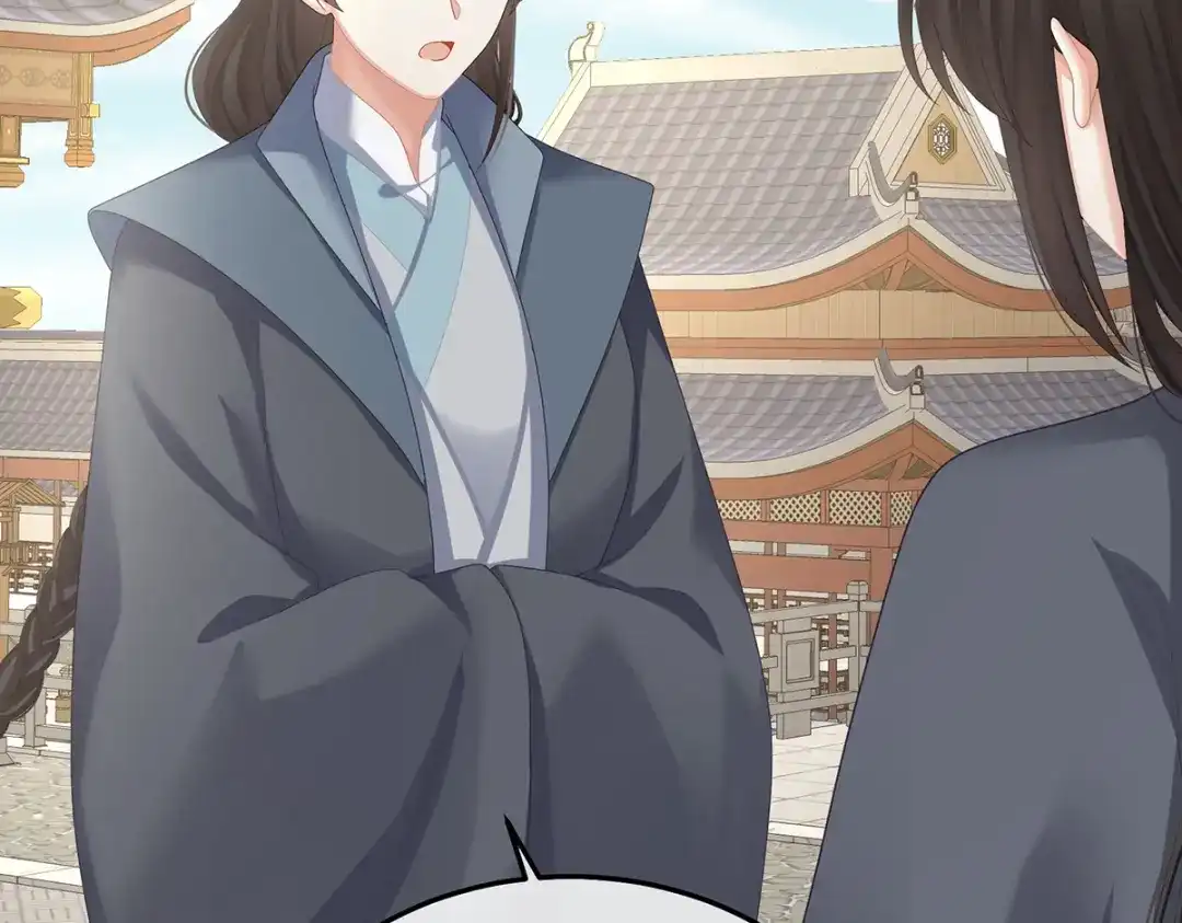 《女帝多蓝颜》第二季76 陛下很生气 第79页