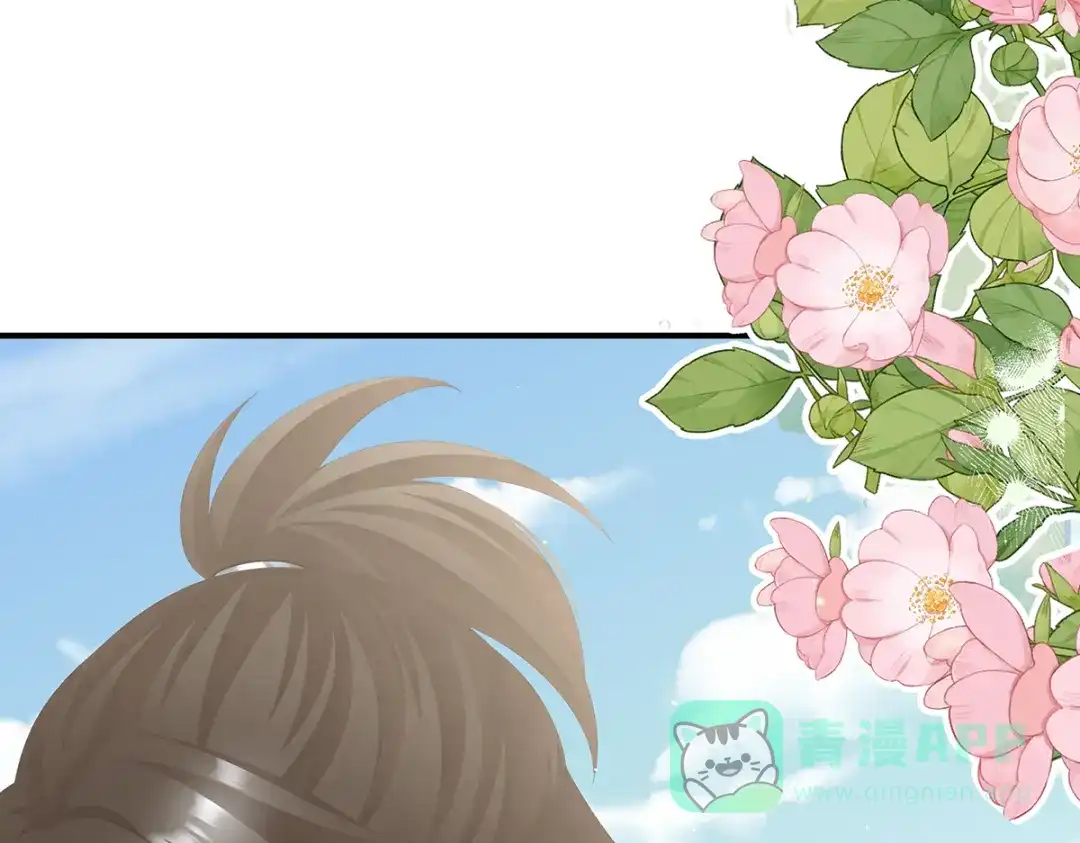 《女帝多蓝颜》第二季76 陛下很生气 第91页