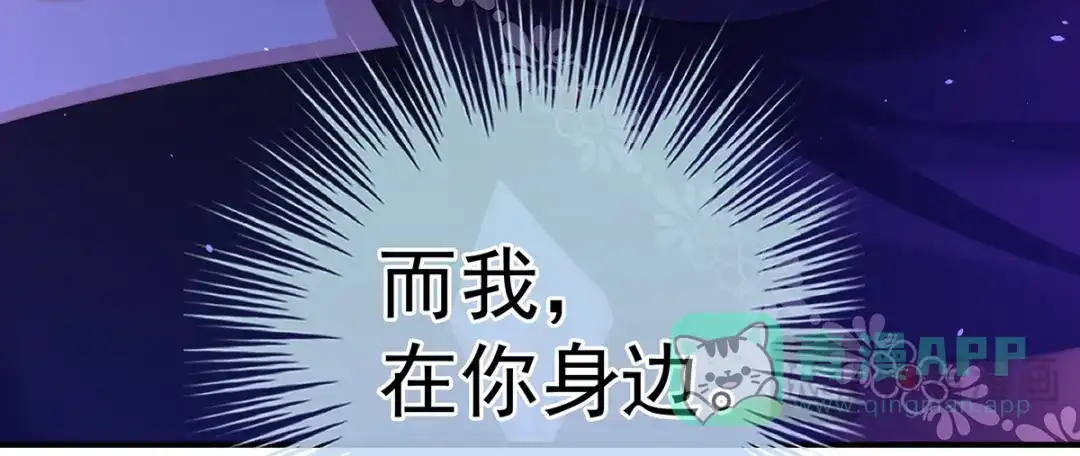 《女帝多蓝颜》第二季76 陛下很生气 第36页
