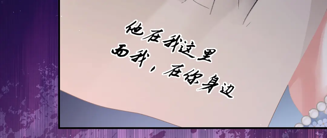 《女帝多蓝颜》第二季76 陛下很生气 第32页
