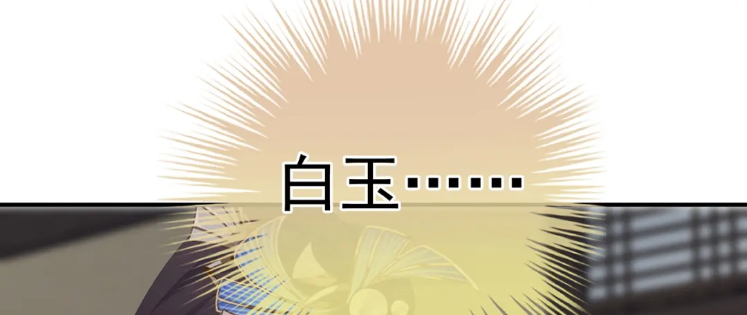 《女帝多蓝颜》第二季76 陛下很生气 第28页