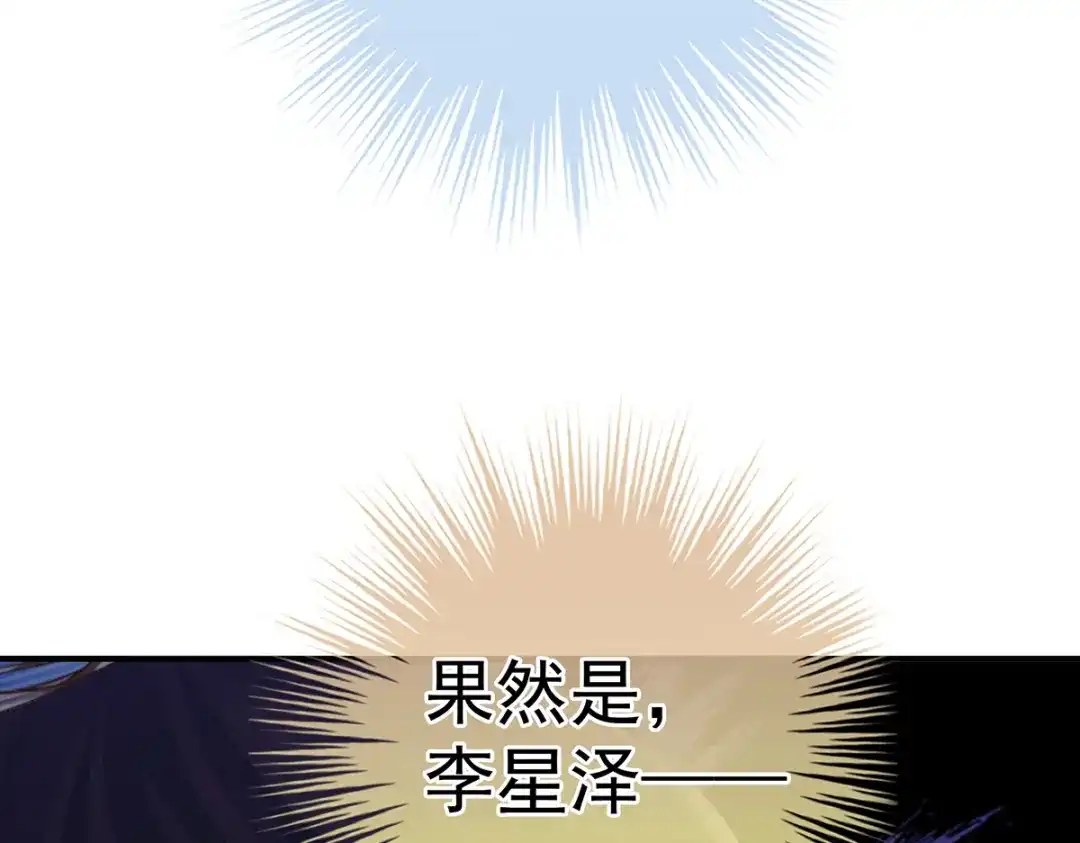 《女帝多蓝颜》第二季76 陛下很生气 第37页