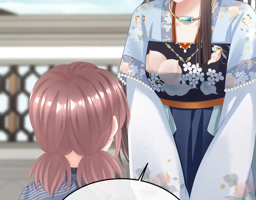 《女帝多蓝颜》第二季76 陛下很生气 第13页