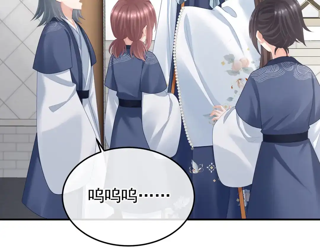 《女帝多蓝颜》第二季76 陛下很生气 第7页