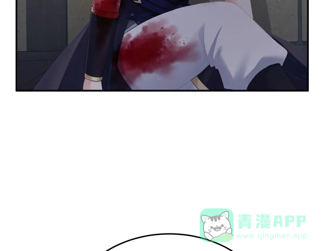 《女帝多蓝颜》第二季76 陛下很生气 第21页