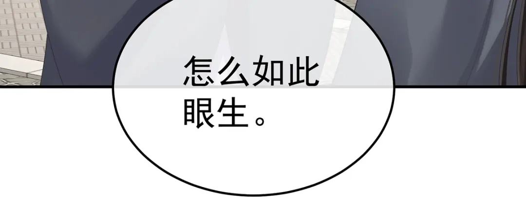 《女帝多蓝颜》第二季76 陛下很生气 第80页