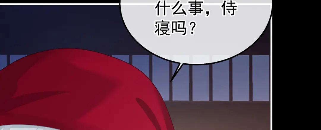 《女帝多蓝颜》第二季76 陛下很生气 第98页