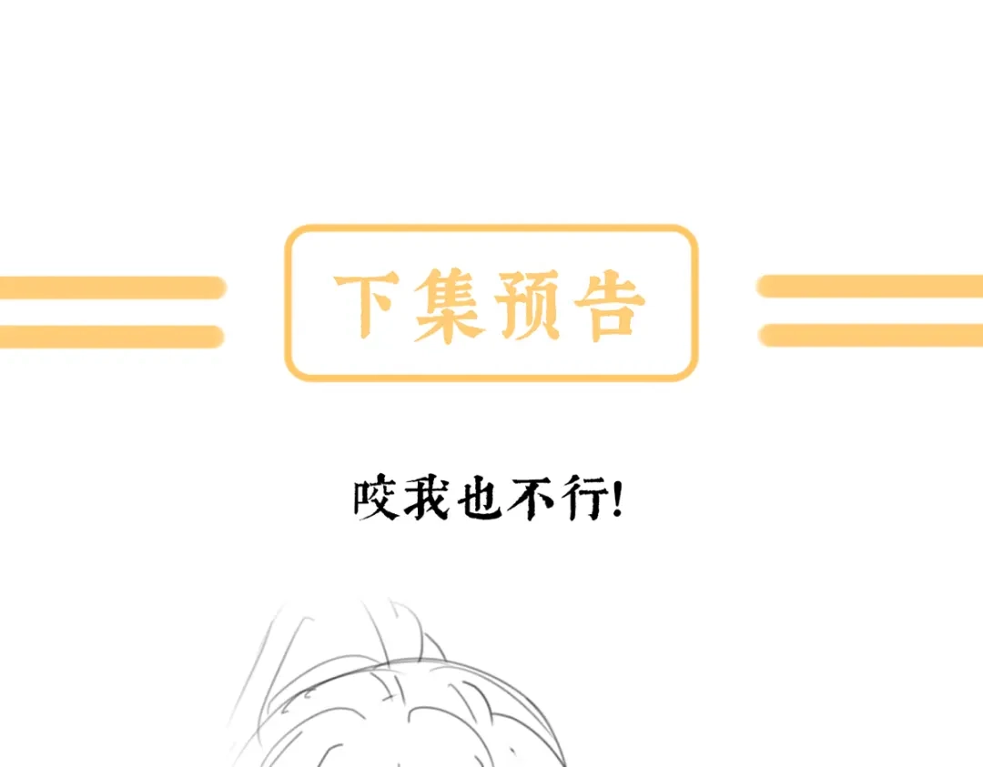 《女帝多蓝颜》第二季76 陛下很生气 第125页