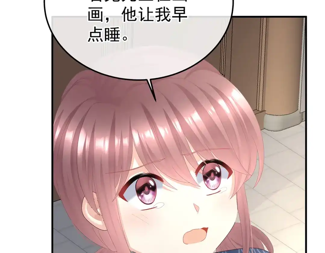 《女帝多蓝颜》第二季76 陛下很生气 第9页