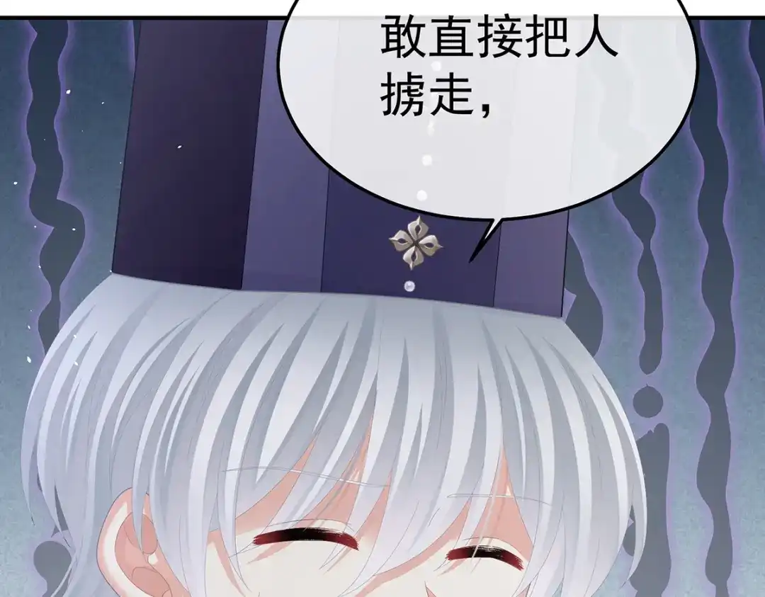 《女帝多蓝颜》第二季76 陛下很生气 第63页