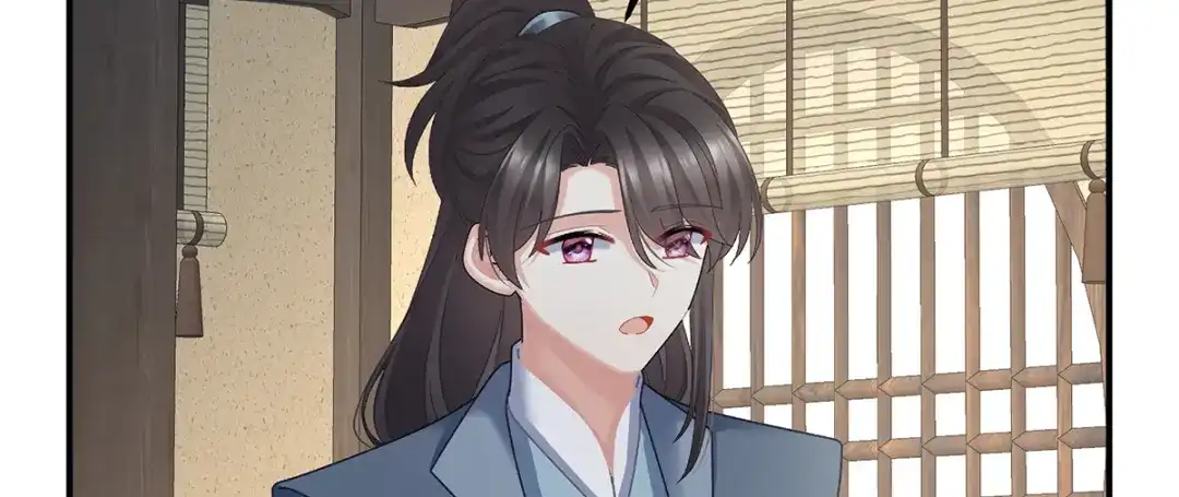 《女帝多蓝颜》第二季76 陛下很生气 第42页