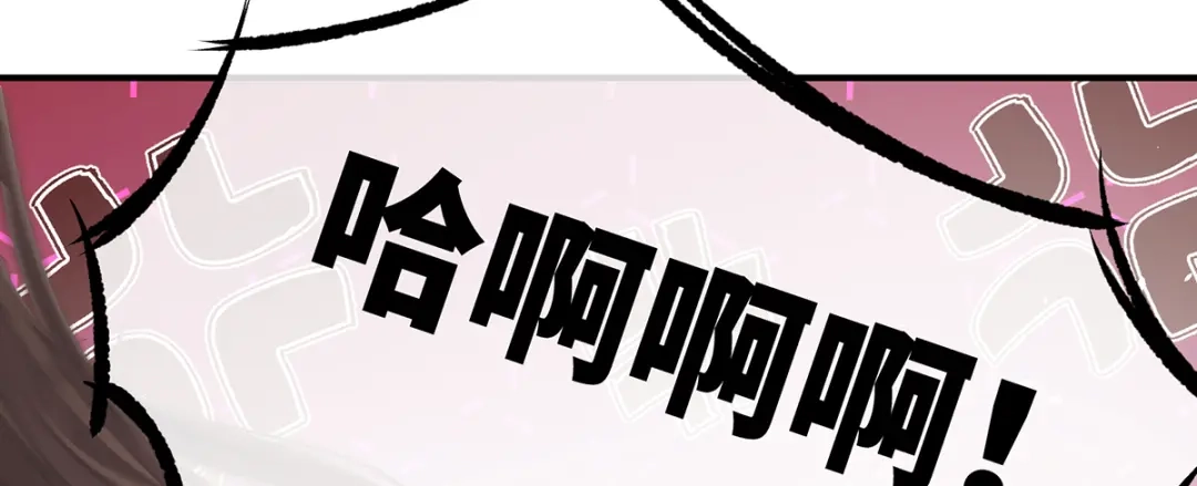 《女帝多蓝颜》第二季76 陛下很生气 第52页