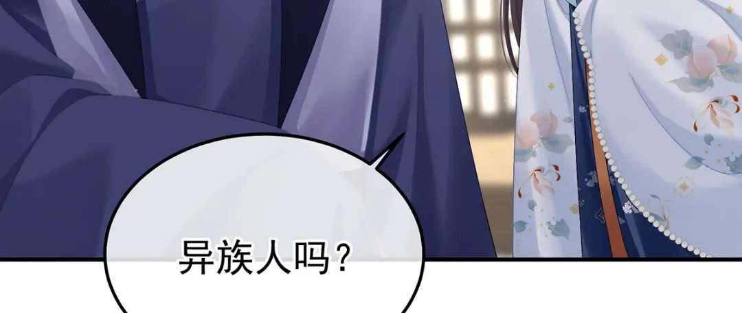 《女帝多蓝颜》第二季76 陛下很生气 第24页