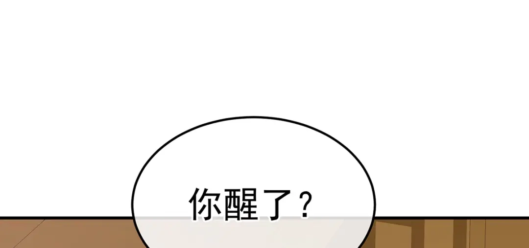 《女帝多蓝颜》第二季77 咬我也不行 第102页