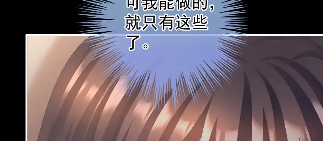 《女帝多蓝颜》第二季77 咬我也不行 第82页