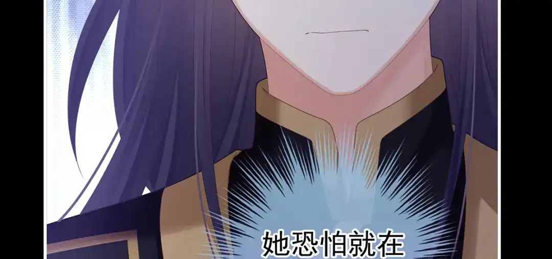 《女帝多蓝颜》第二季77 咬我也不行 第90页