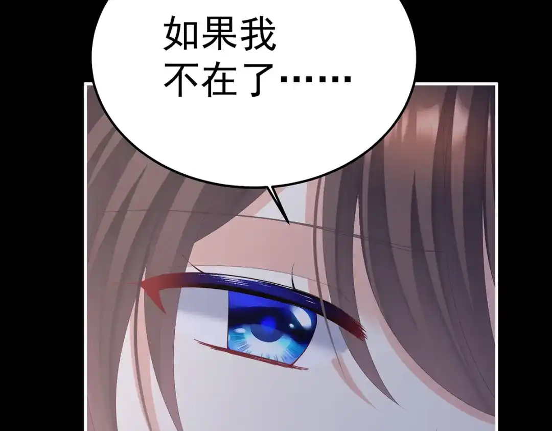 《女帝多蓝颜》第二季77 咬我也不行 第69页