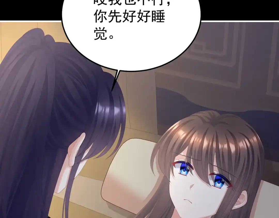 《女帝多蓝颜》第二季77 咬我也不行 第59页