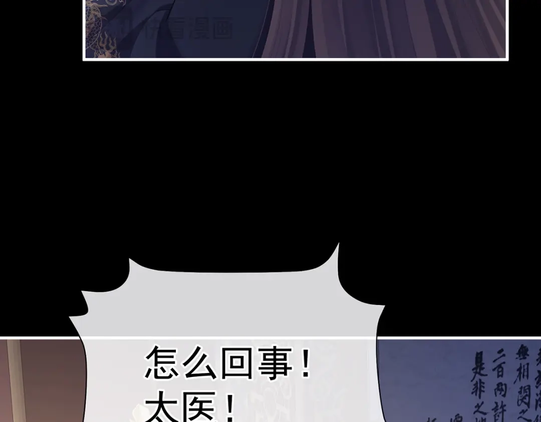 《女帝多蓝颜》第二季77 咬我也不行 第37页