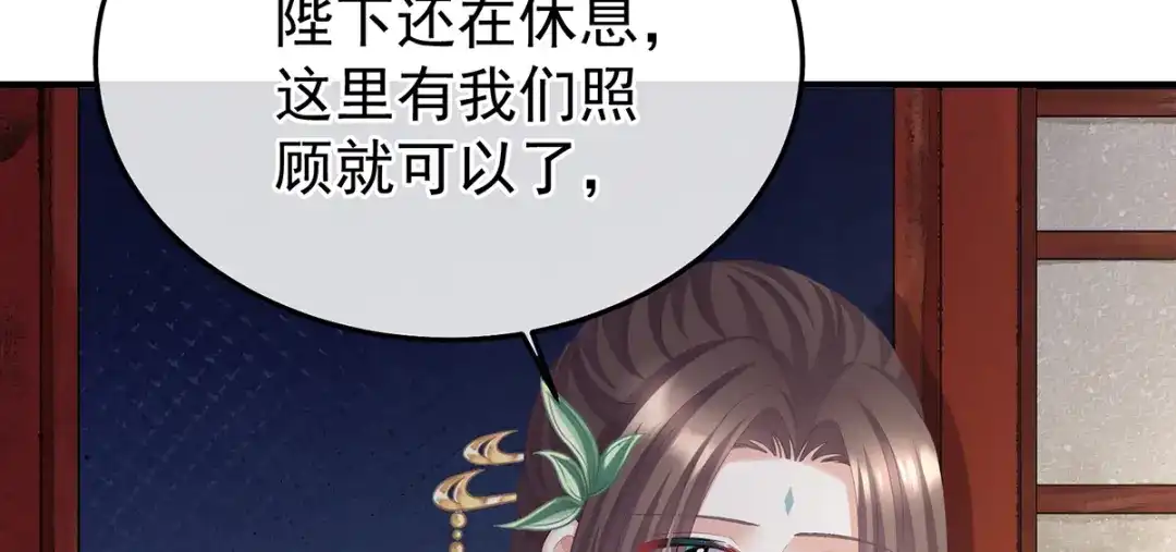 《女帝多蓝颜》第二季77 咬我也不行 第122页