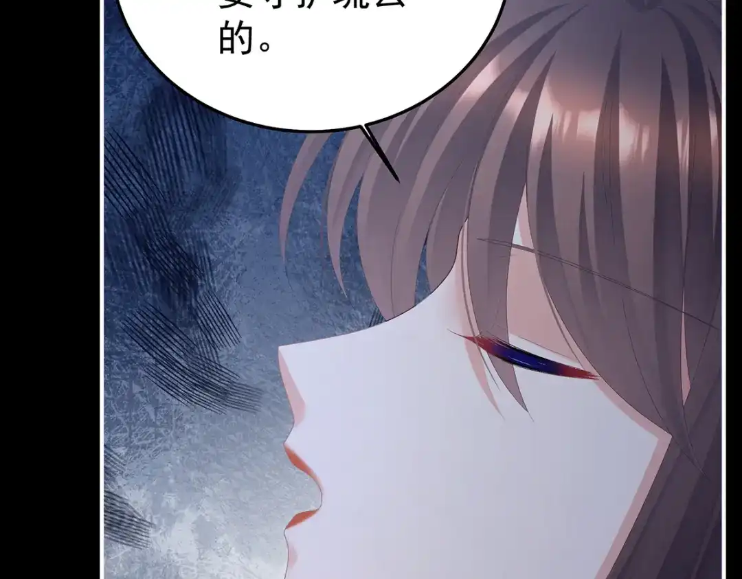《女帝多蓝颜》第二季77 咬我也不行 第63页