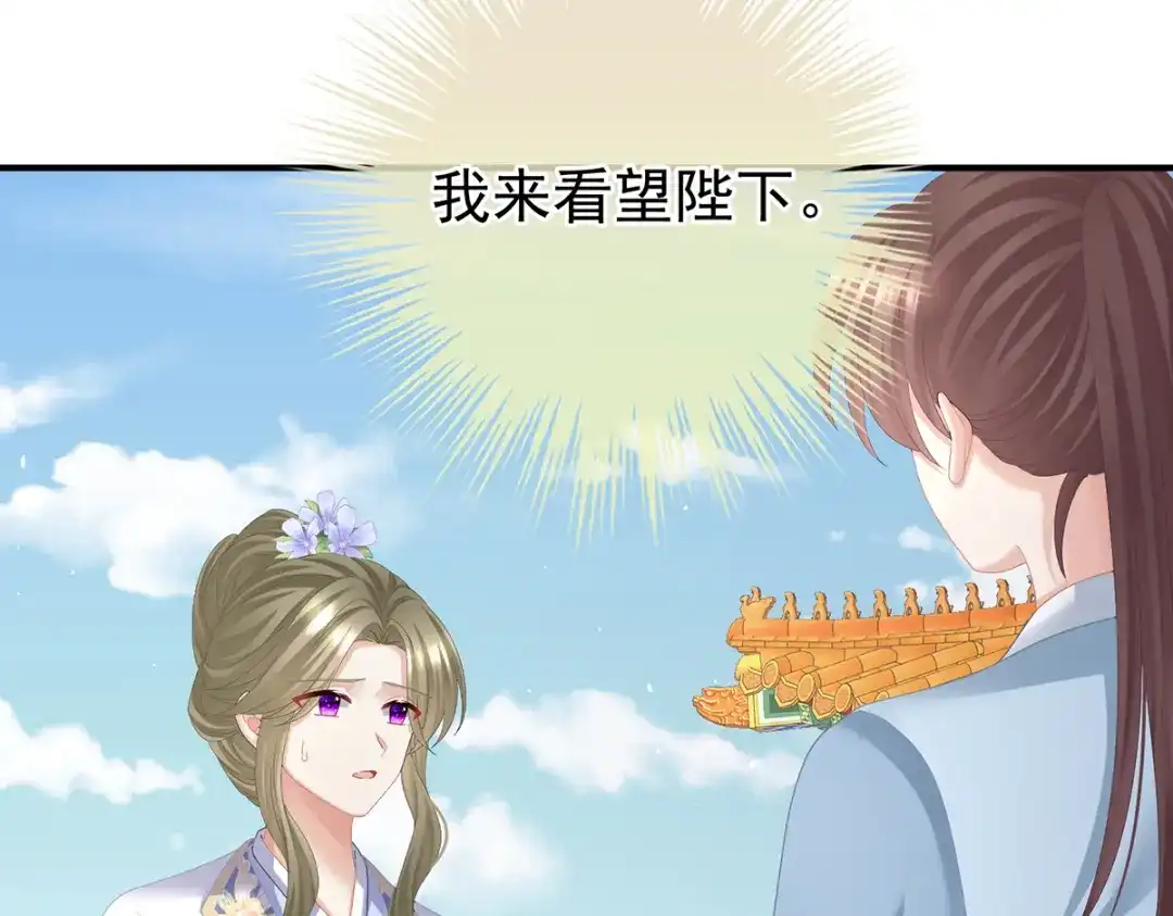 《女帝多蓝颜》第二季77 咬我也不行 第119页