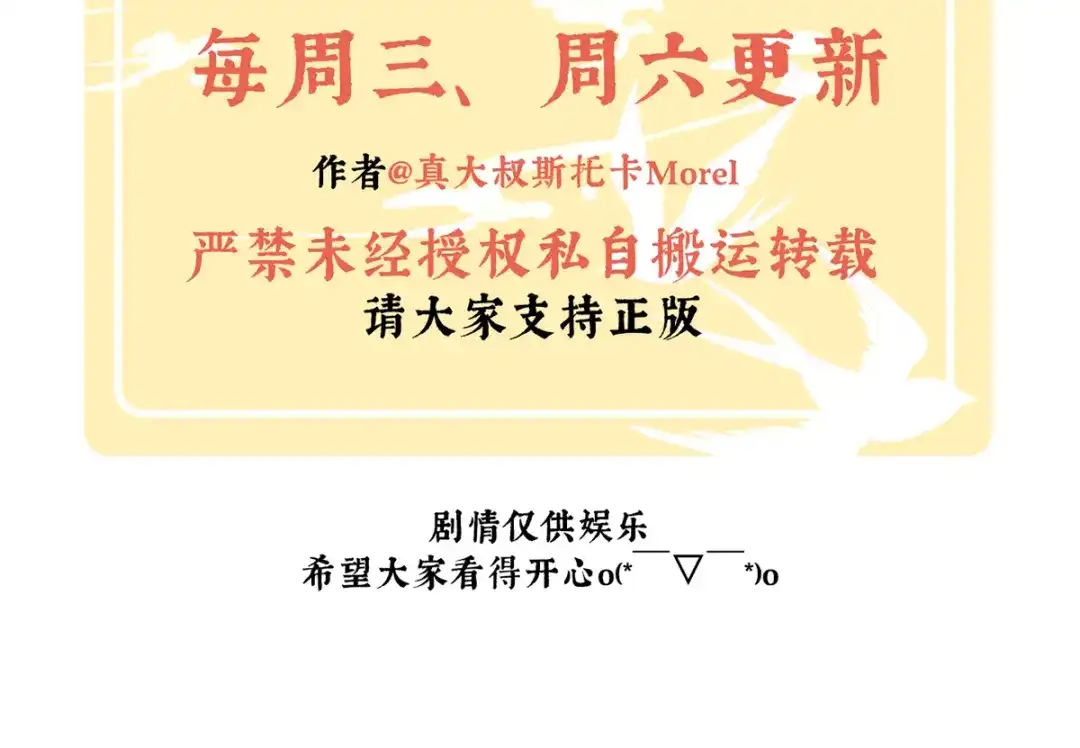 《女帝多蓝颜》第二季77 咬我也不行 第128页
