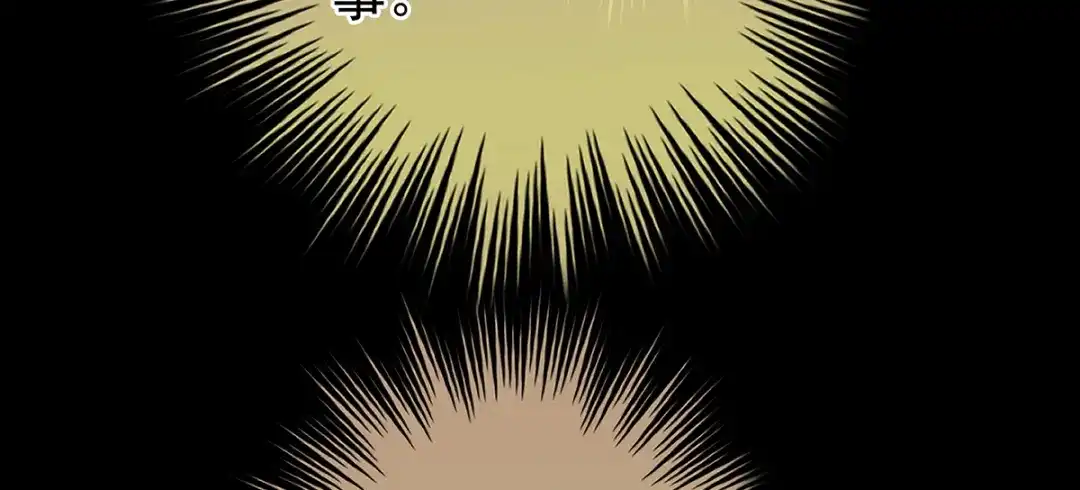 《女帝多蓝颜》第二季77 咬我也不行 第30页