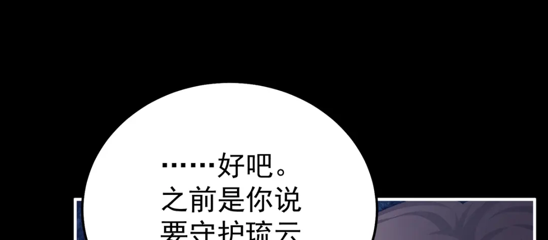 《女帝多蓝颜》第二季77 咬我也不行 第62页