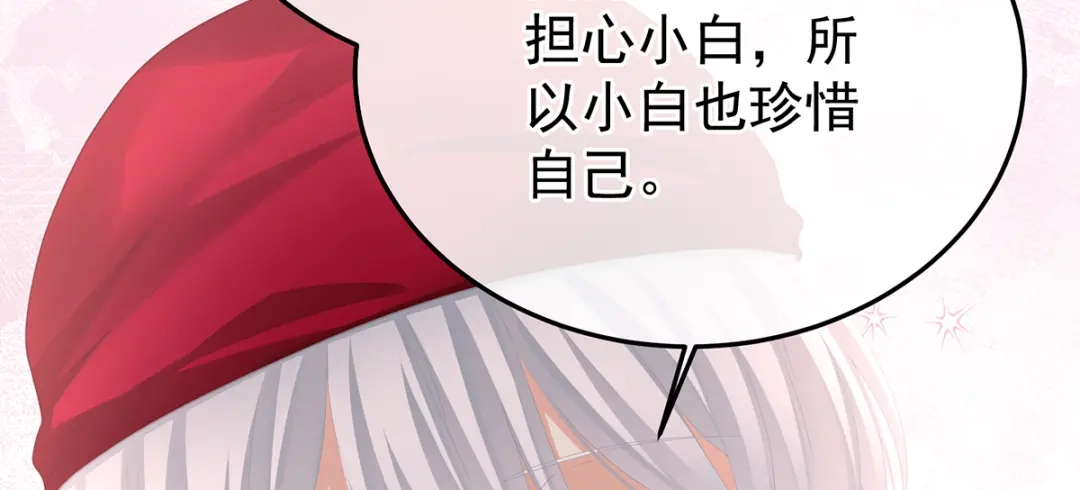 《女帝多蓝颜》第二季77 咬我也不行 第20页