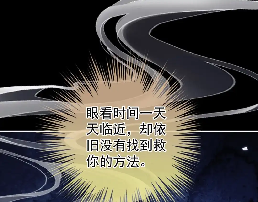 《女帝多蓝颜》第二季77 咬我也不行 第23页
