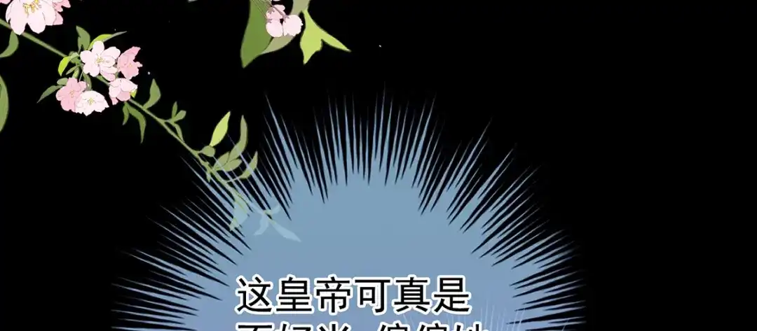 《女帝多蓝颜》第二季77 咬我也不行 第78页
