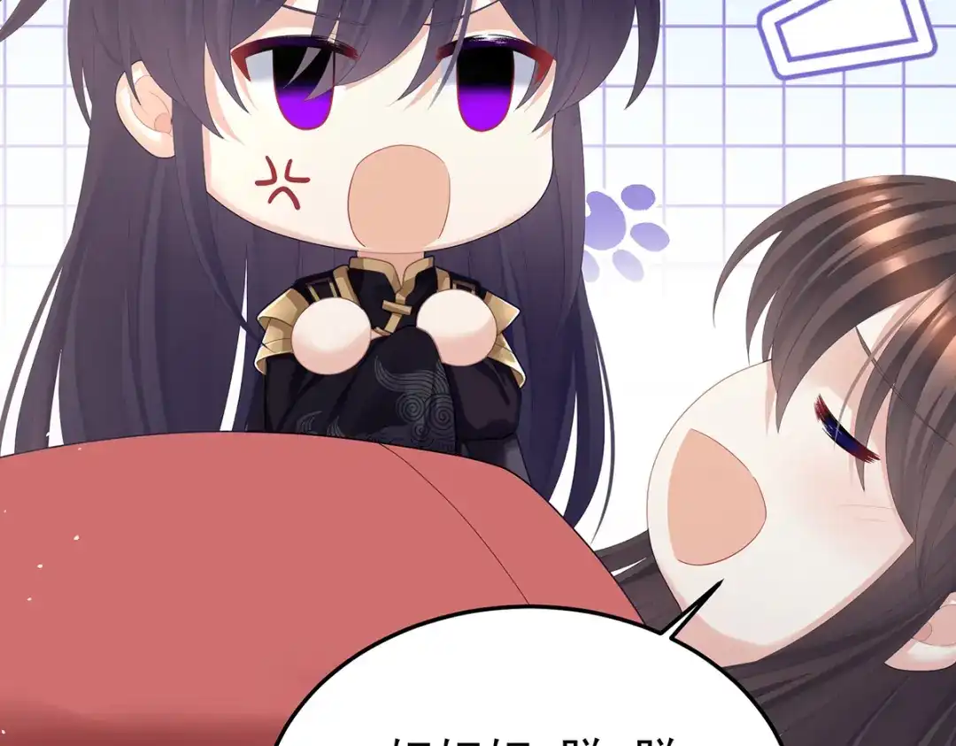 《女帝多蓝颜》第二季77 咬我也不行 第73页