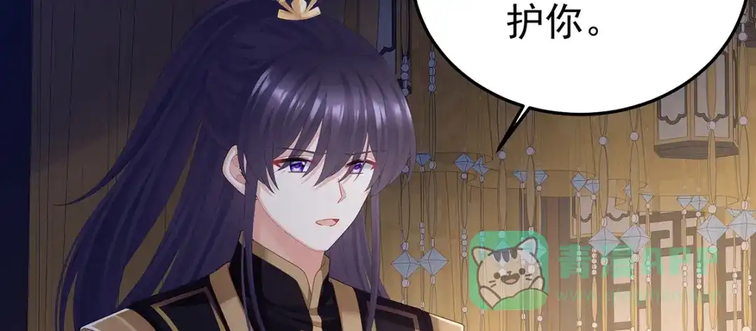 《女帝多蓝颜》第二季77 咬我也不行 第66页