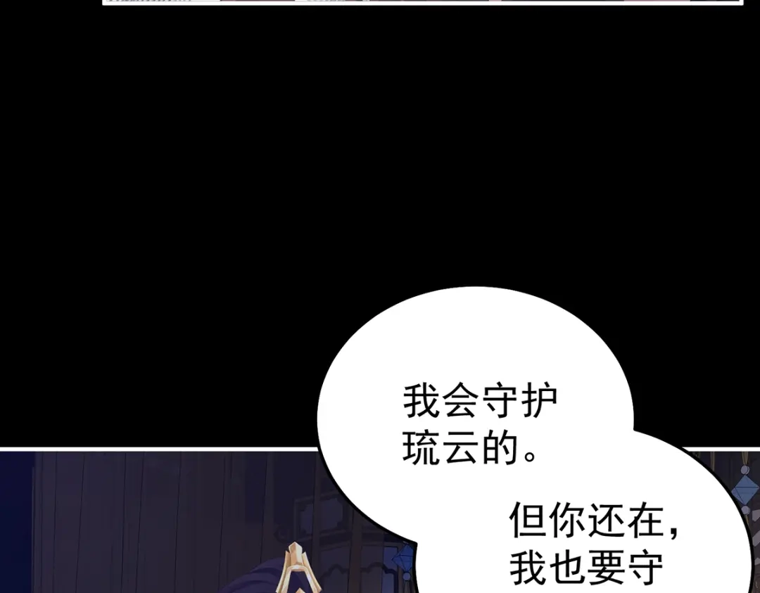 《女帝多蓝颜》第二季77 咬我也不行 第65页