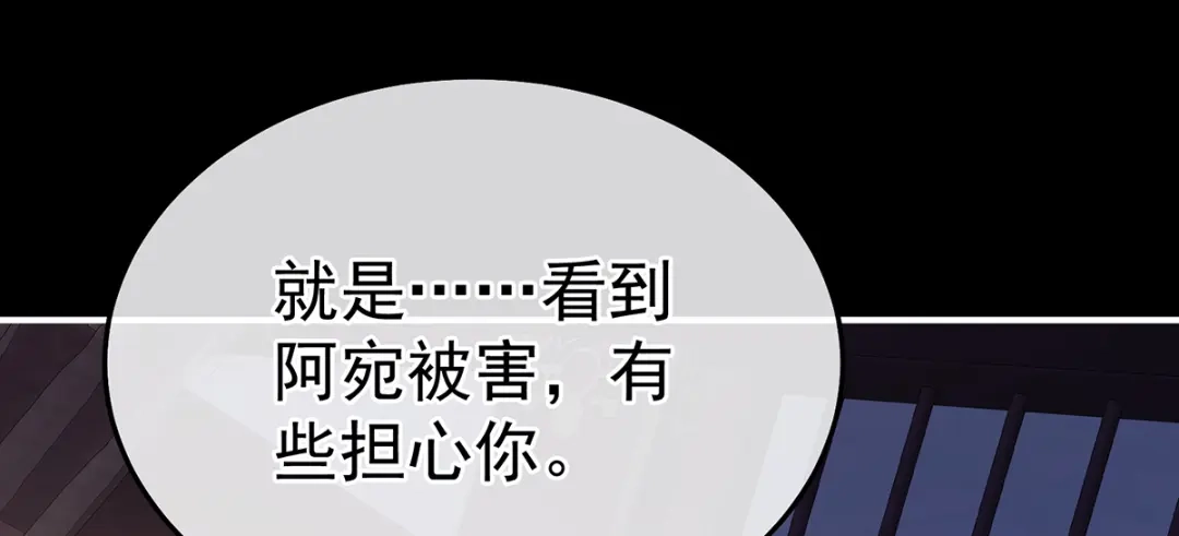 《女帝多蓝颜》第二季77 咬我也不行 第8页