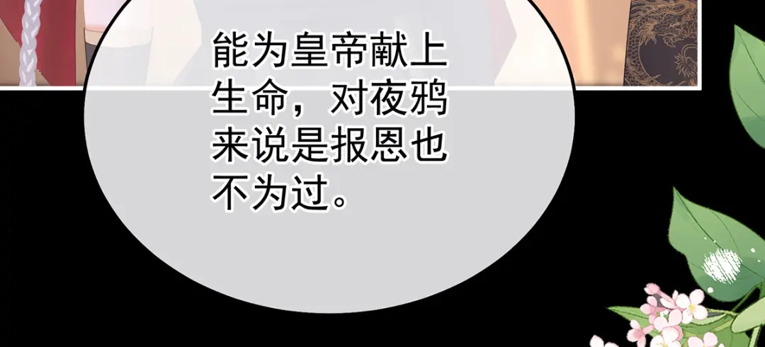 《女帝多蓝颜》第二季77 咬我也不行 第14页