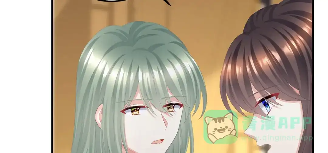 《女帝多蓝颜》第二季77 咬我也不行 第106页