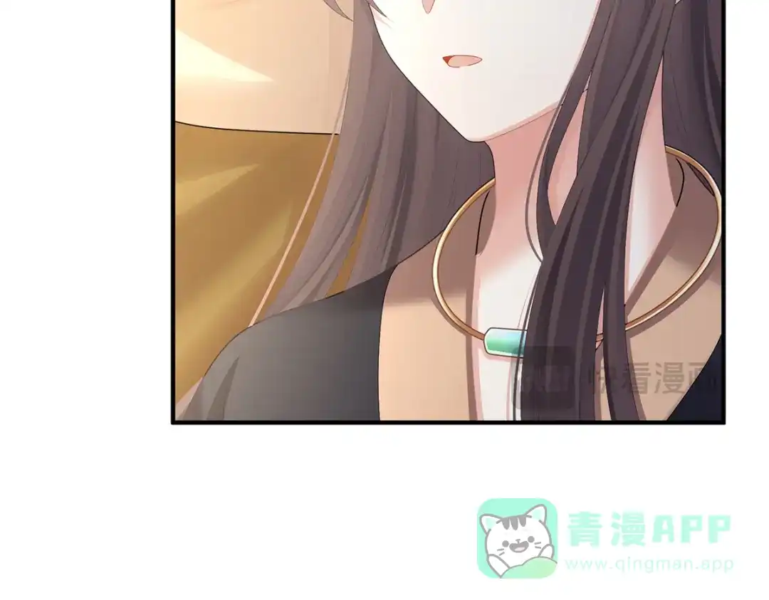 《女帝多蓝颜》第二季77 咬我也不行 第101页