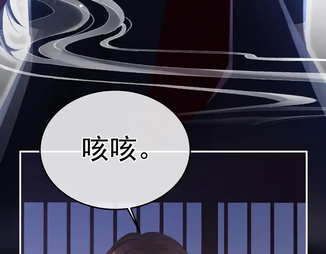 《女帝多蓝颜》第二季77 咬我也不行 第27页
