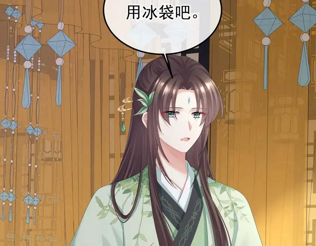 《女帝多蓝颜》第二季77 咬我也不行 第109页