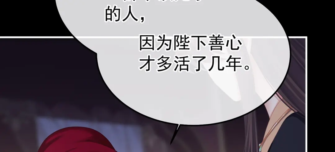 《女帝多蓝颜》第二季77 咬我也不行 第12页