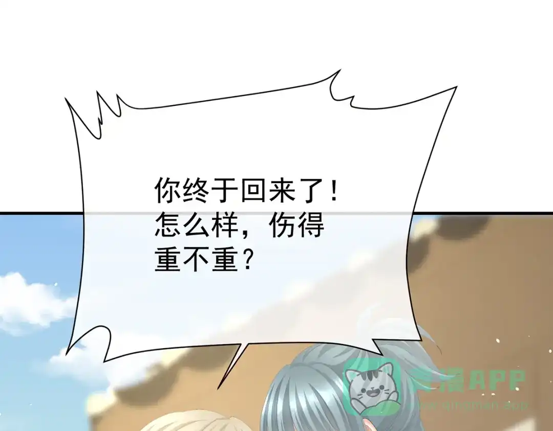 《女帝多蓝颜》第二季78 京儿的处境 第41页