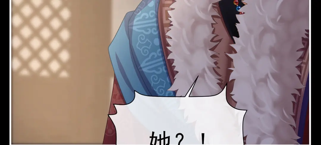 《女帝多蓝颜》第二季78 京儿的处境 第110页
