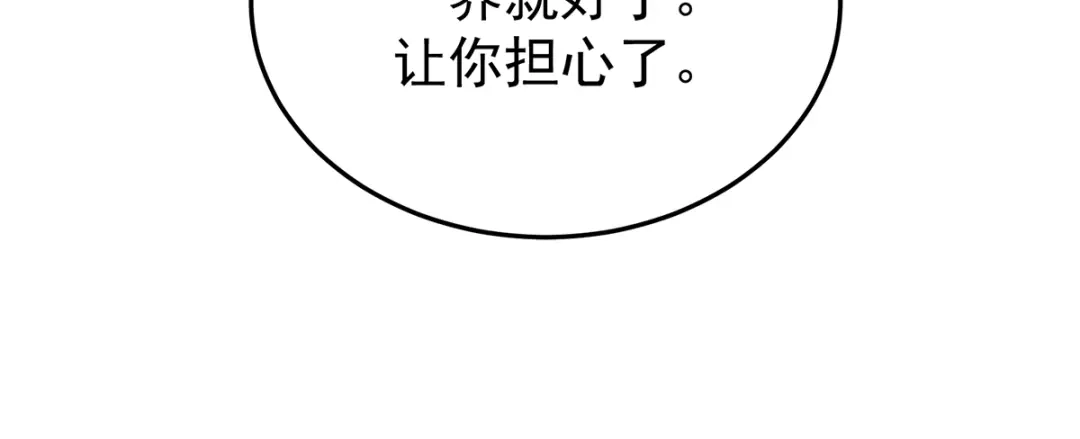 《女帝多蓝颜》第二季78 京儿的处境 第44页